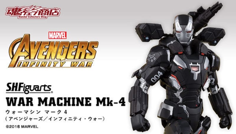 Official Images: S.H.Figuarts War Machine Mark 4 (Avengers: Infinity War)