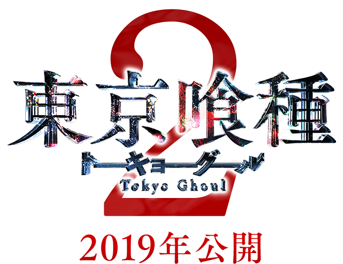 2nd Live-Action Tokyo Ghoul Film Details Announced