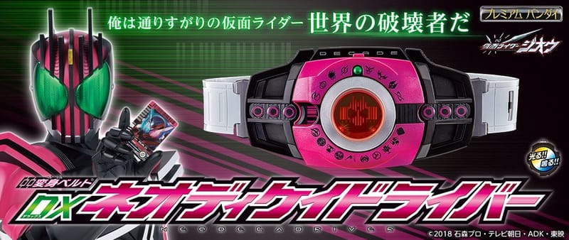 Official Images: Kamen Rider DX Neo Decadriver