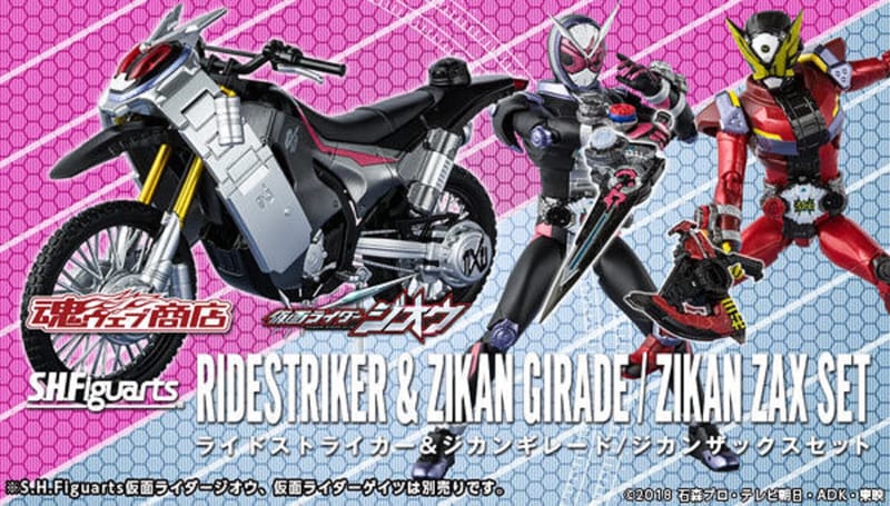 Official Images: S.H.Figuarts Ridestriker & Zikan Girade / Zikan Zax Set