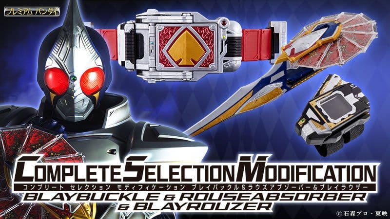 Official Images: Complete Selection Modification Blaybuckle & Rouze Absorber & Blayrouzer Set