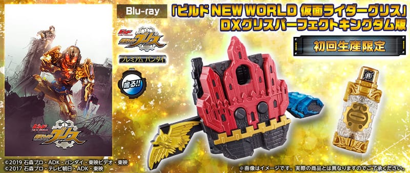 Official Images: Kamen Rider Build New World: Kamen Rider Grease V-Cinema With DX Grease Perfect Kingdom