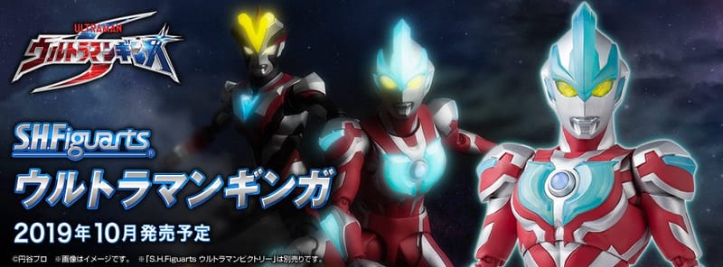 Official Images: S.H.Figuarts Ultraman Ginga