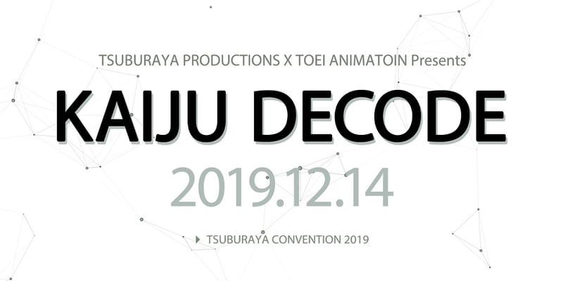 Tsuburaya Productions & Toei Animation Collaborate on Kaiju Decode Anime Series