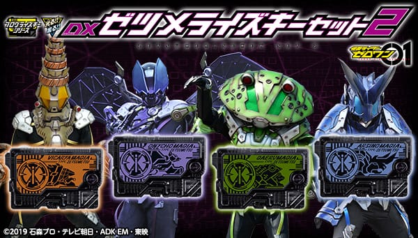 Official Images: Kamen Rider Zero-One DX Zetsumerise Key Set 2