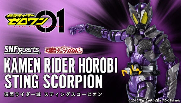 [Official Images] S.H.Figuarts Kamen Rider Horobi Sting Scorpion