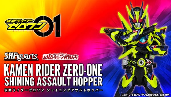 [Official Images] S.H.Figuarts Kamen Rider Zero-One Shining Assault Hopper