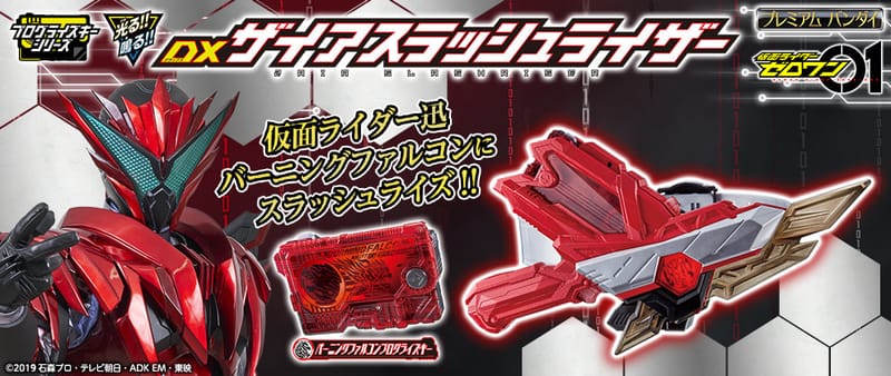 [Official Images] Kamen Rider Zero-One DX Zaia Slashriser