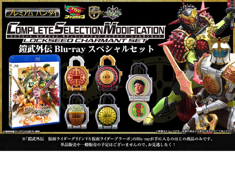 [Official Images] Complete Selection Modification Lockseed Charmant Set