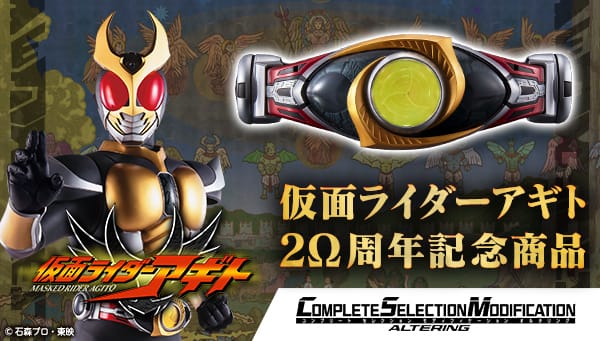 [Official Images] Complete Selection Modification Altering