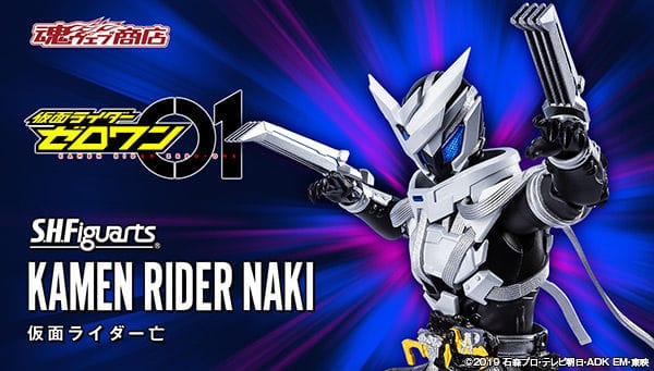 [Official Images] S.H.Figuarts Kamen Rider Naki Revealed