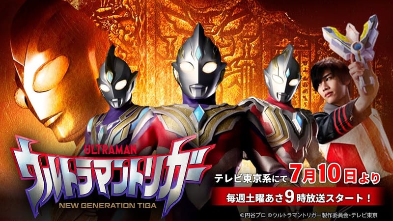 Tsuburaya Productions Officially Announces Ultraman Trigger: New Generation Tiga Series