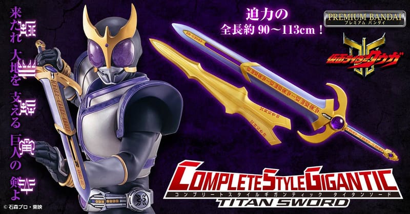 [Official Images] Complete Style Gigantic Titan Sword