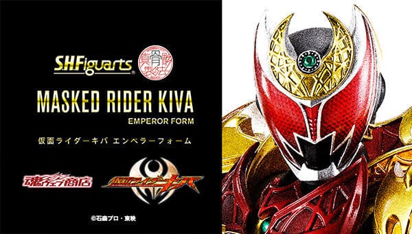 [Official Images] S.H.Figuarts Shinkocchou Seihou Kamen Rider Kiva Emperor Form