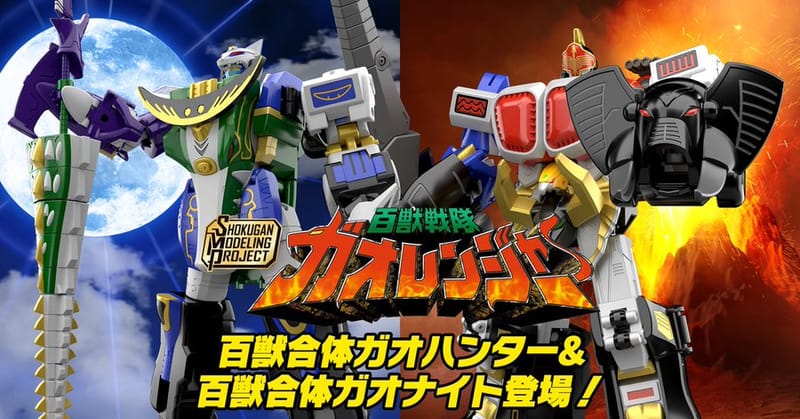 [Official Images] Shokugan Modeling Project GaoHunter & GaoKnight
