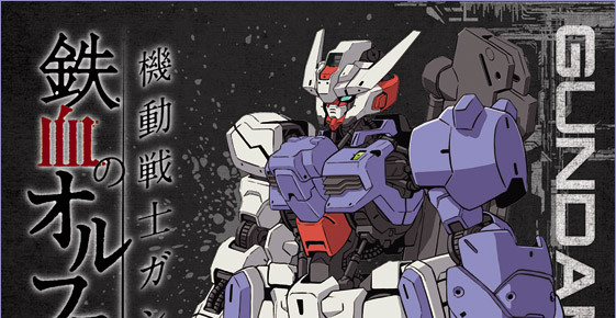 Bandai to Have a Gundam Toy Debut Event on LINE LIVE