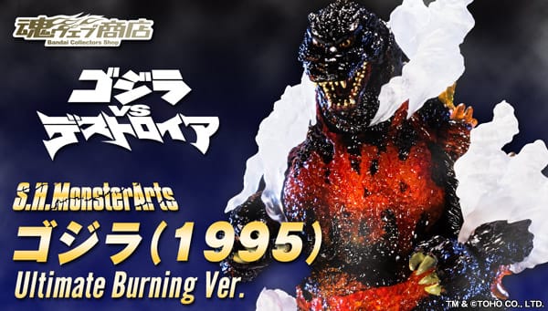 Official Images: S.H. MonsterArts Godzilla 1995 Ultimate Burning Ver.