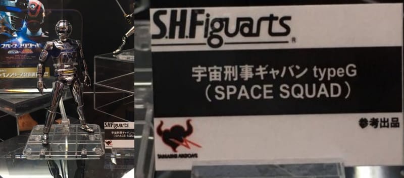 S.H.Figuarts Space Sheriff Gavan TypeG (SPACE SQUAD) Revealed