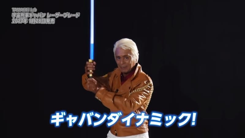 Tamashii Lab: Space Sheriff Gavan Laser Blade Promo Streamed