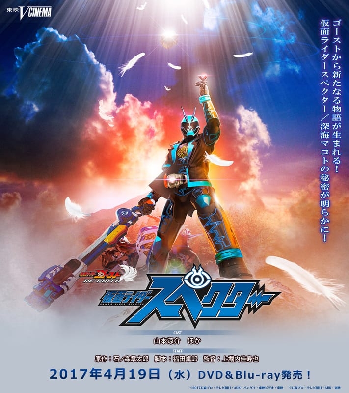Kamen Rider Ghost RE:BIRTH: Kamen Rider Specter V-Cinema Details Revealed *Spoilers