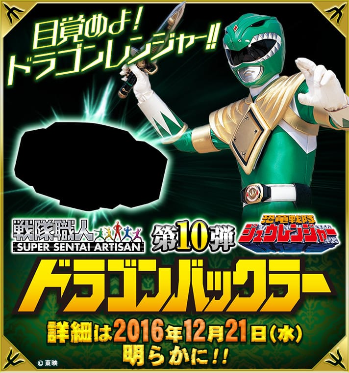 Super Sentai Artisan Dragon Buckler Announced