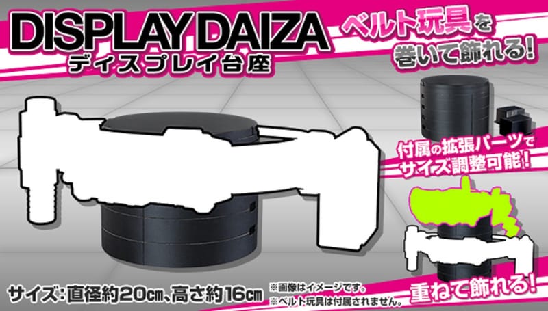 Official Images: Official Display Pedestal