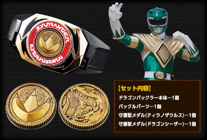 Official Images: Super Sentai Artisan Dragon Buckler