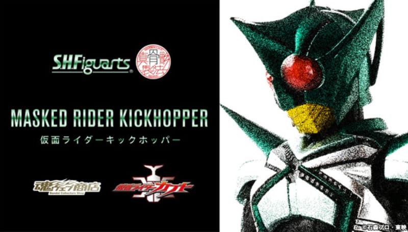 Official Images: S.H.Figuarts Shinkocchou Seiho Kamen Rider Kick Hopper