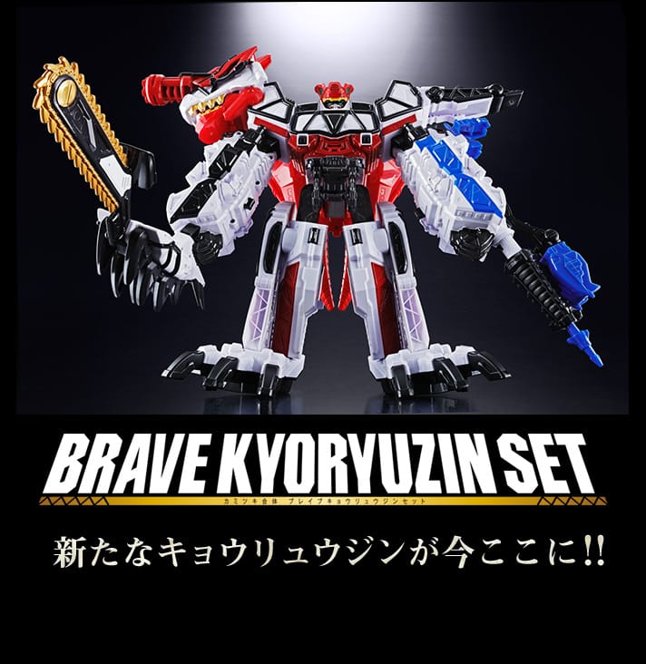 Official Images: Dino Force Brave Kyoryujin Set