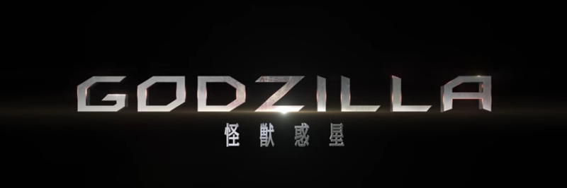 First Godzilla: Monster Planet Teaser