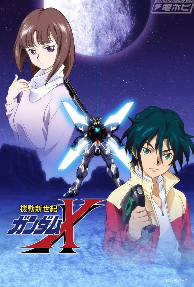 Mobile New Century Gundam X Blu-ray Memorial Box Announced