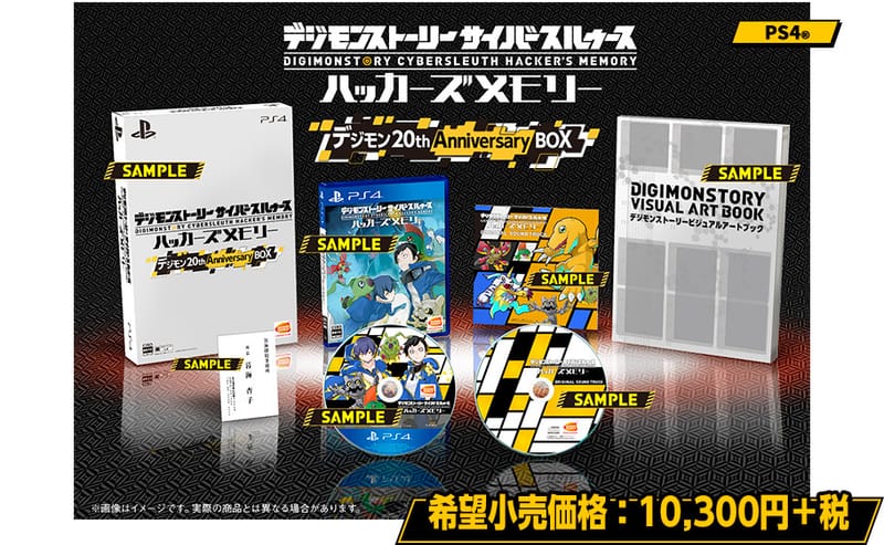 Digimon Story Cyber Sleuth: Hacker’s Memory Release Details Revealed