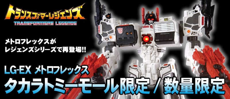 Official Images: Transformers Legends LG – EX Metroplex