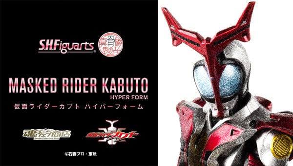 Official Images: S.H. Figuarts Kamen Rider Kabuto Hyper Form