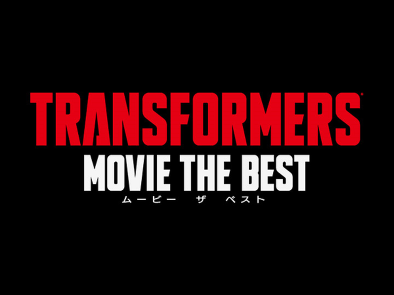 Official Images: Upcoming Takara Movie The Best Releases