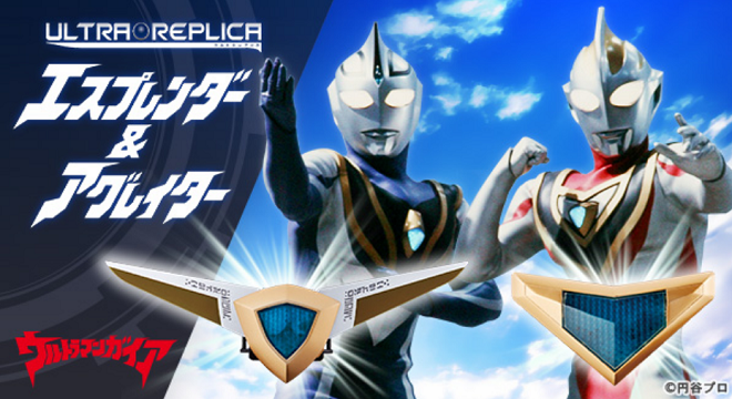 Official Images: Ultraman Gaia Ultra Replica Esplender & Agulater