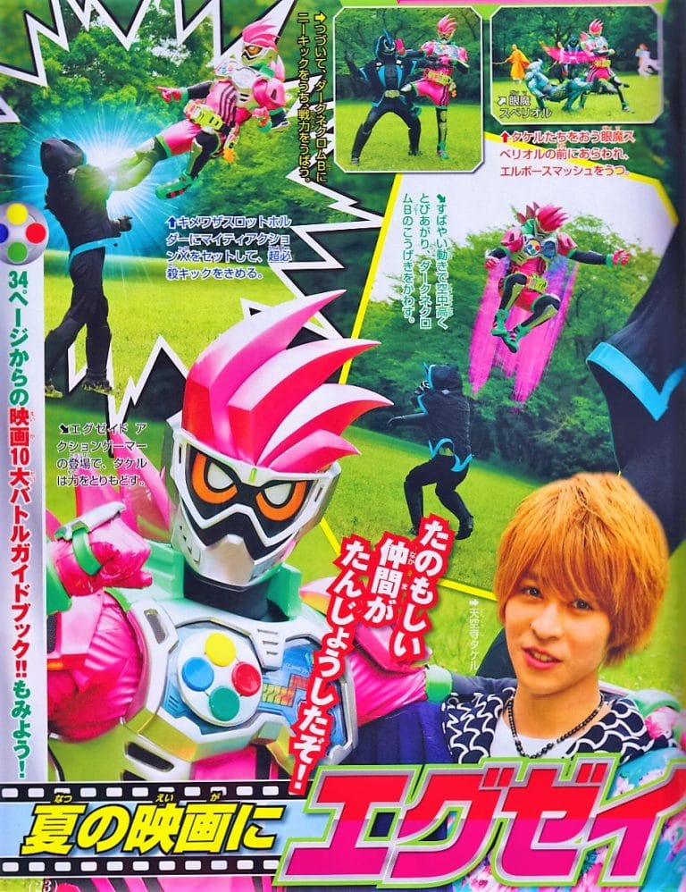 Kamen Rider EX-Aid In Show Scan Movie