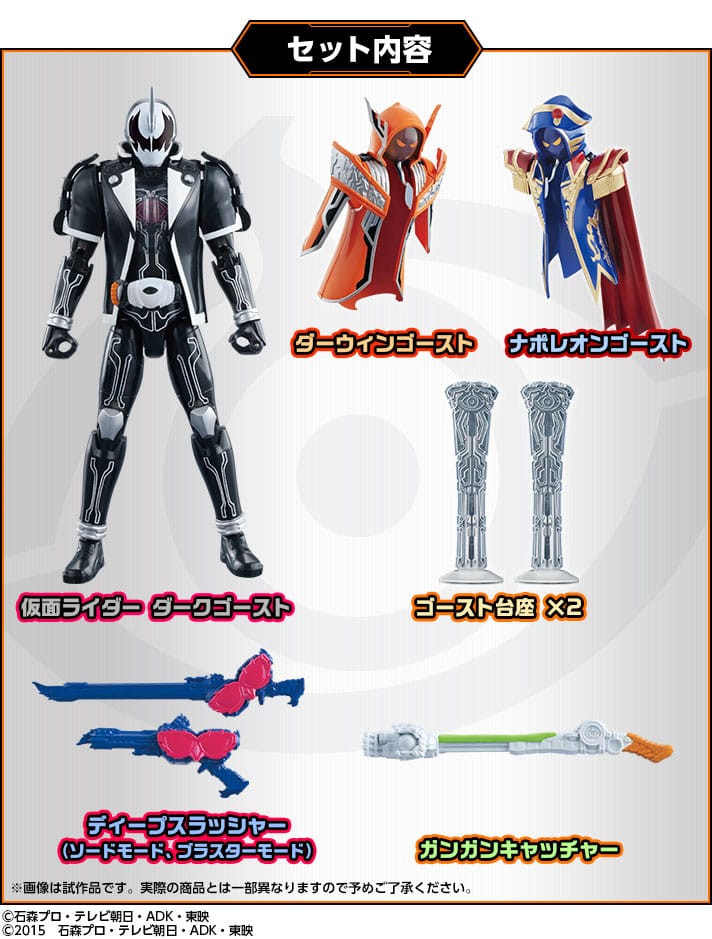 GCPB02 Kamen Rider Dark Ghost & Napoleon Damashii & Darwin Damashii Contents