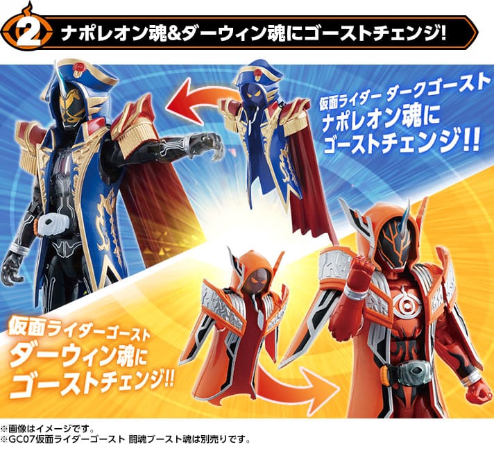 GCPB02 Kamen Rider Dark Ghost & Napoleon Damashii & Darwin Damashiis