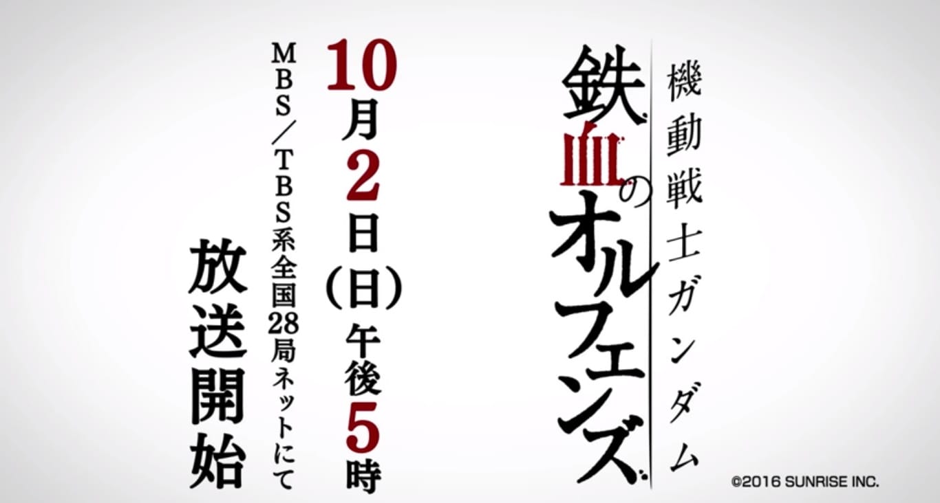 Iron-Blooded Orphans Season 2 Premiere Date