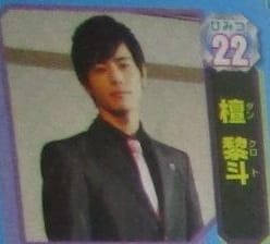 Kamen Rider EX-Aid September Scans Kurota