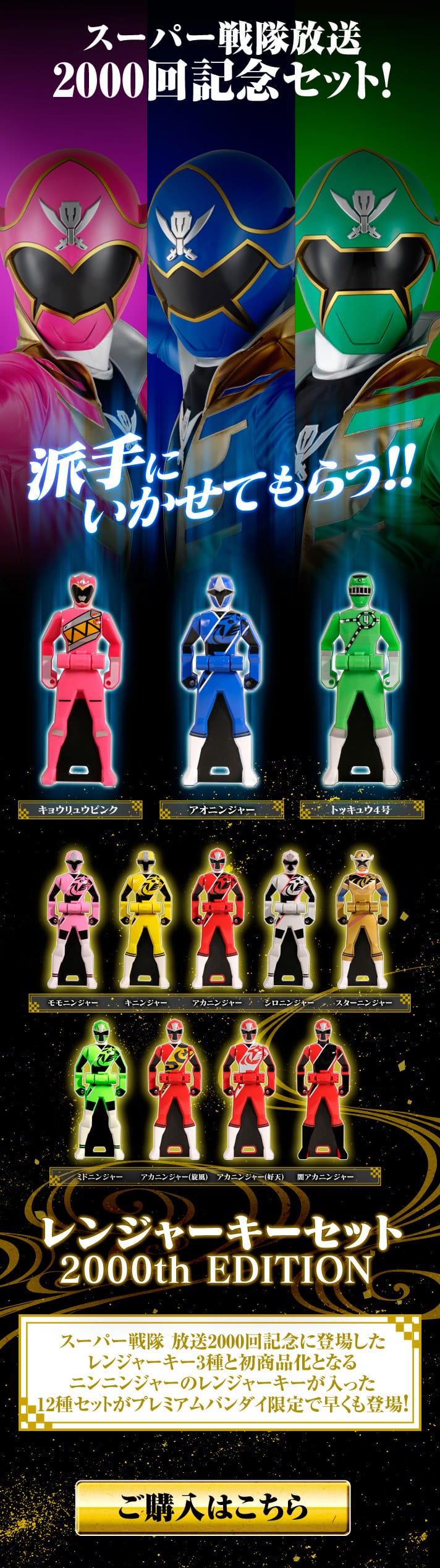 premium-bandai-ranger-key-2000th-details