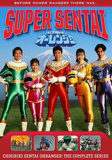 chouriki-sentai-ohranger-complete-series