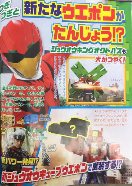 doubutsu-sentai-zyuohger-december-scans-7
