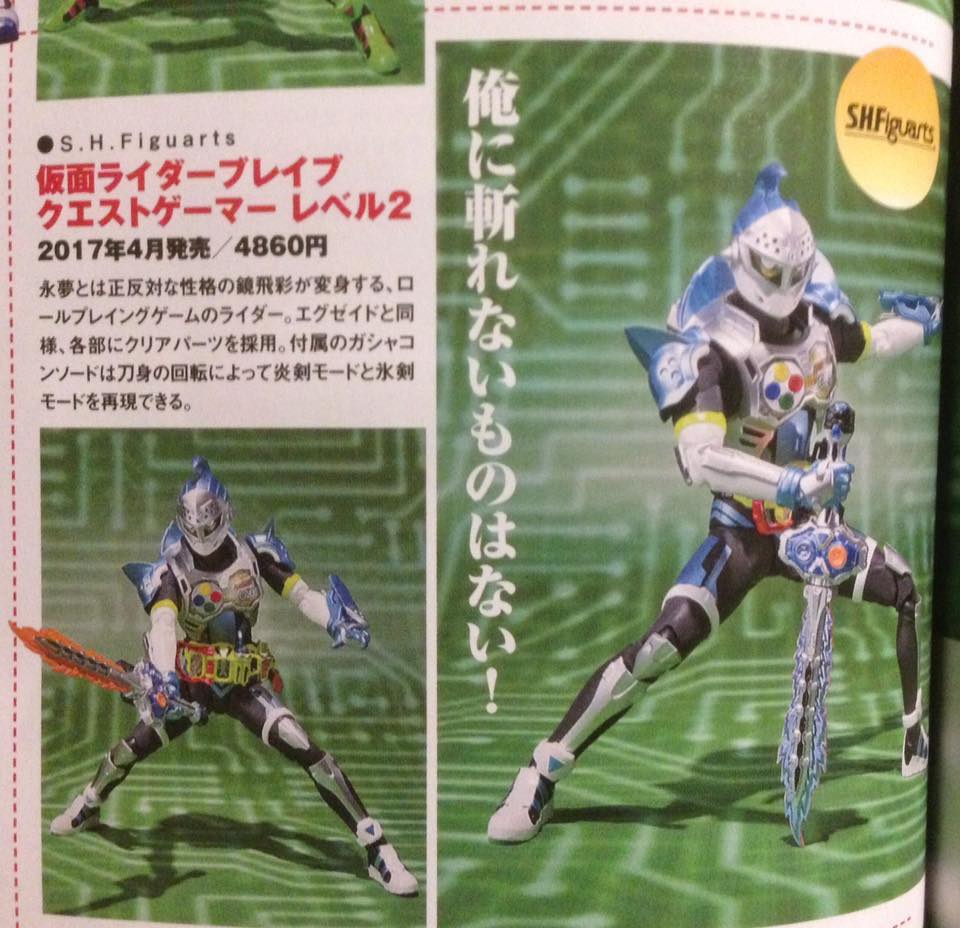 figure-oh-s-h-figuarts-kamen-rider-brave-lvl-2
