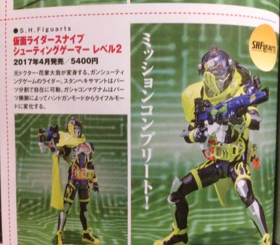 figure-oh-s-h-figuarts-kamen-rider-snipe-lvl-2