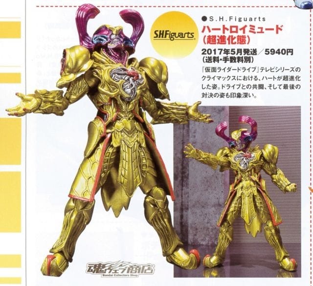 figuroh-s-h-figuarts-super-heart-roidmude