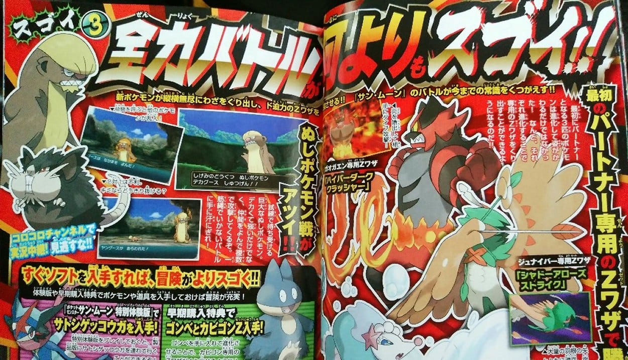 pokemon-corocoro-november-11-3