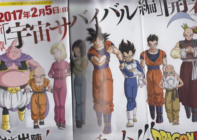 dragon-ball-super-space-survival-arc
