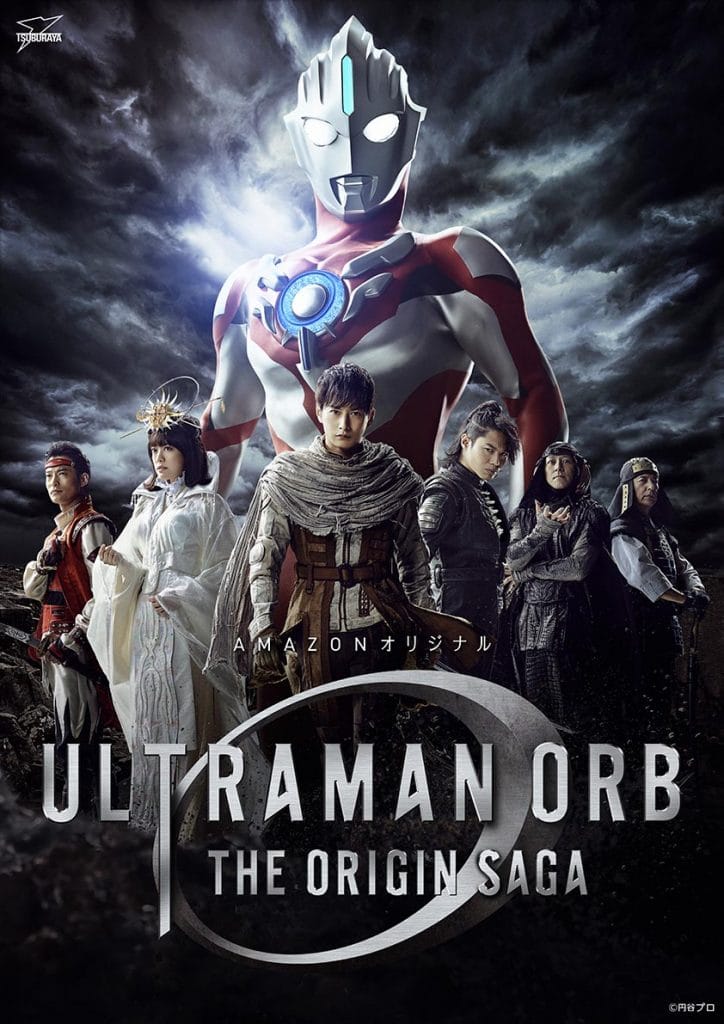 Ultraman Orb Origin Poster
